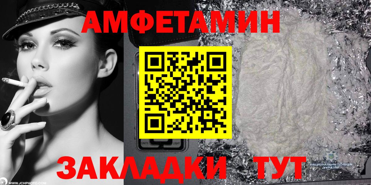 Amphetamine  Вход с VPN  Бердск  Amphetamine Premium 