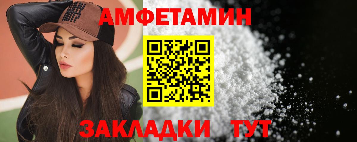 АМФЕТАМИН VHQ Бердск