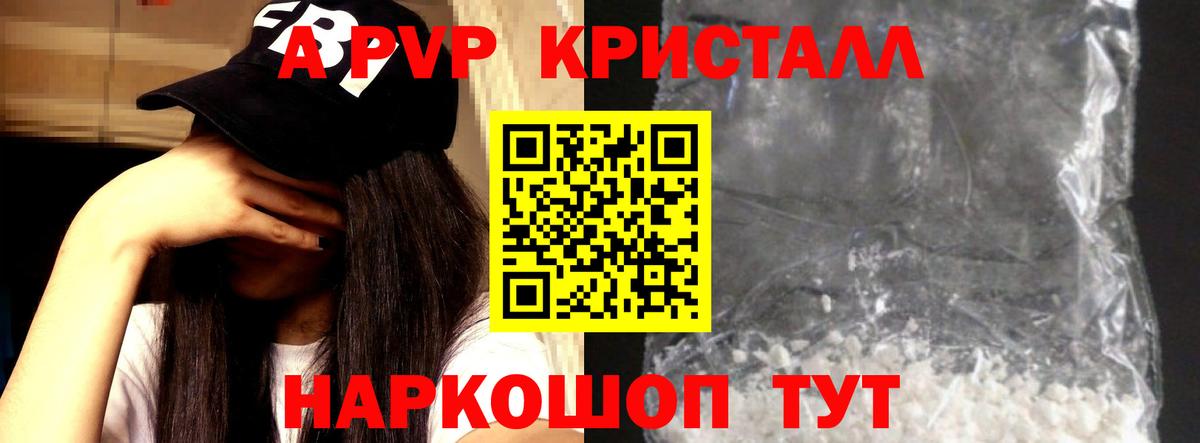 Alpha-PVP СК  А ПВП СК КРИС  Вход с VPN  Alfa_PVP мука  Бердск 
