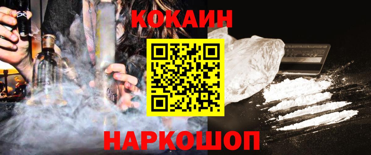 Кокаин Колумбийский Бердск