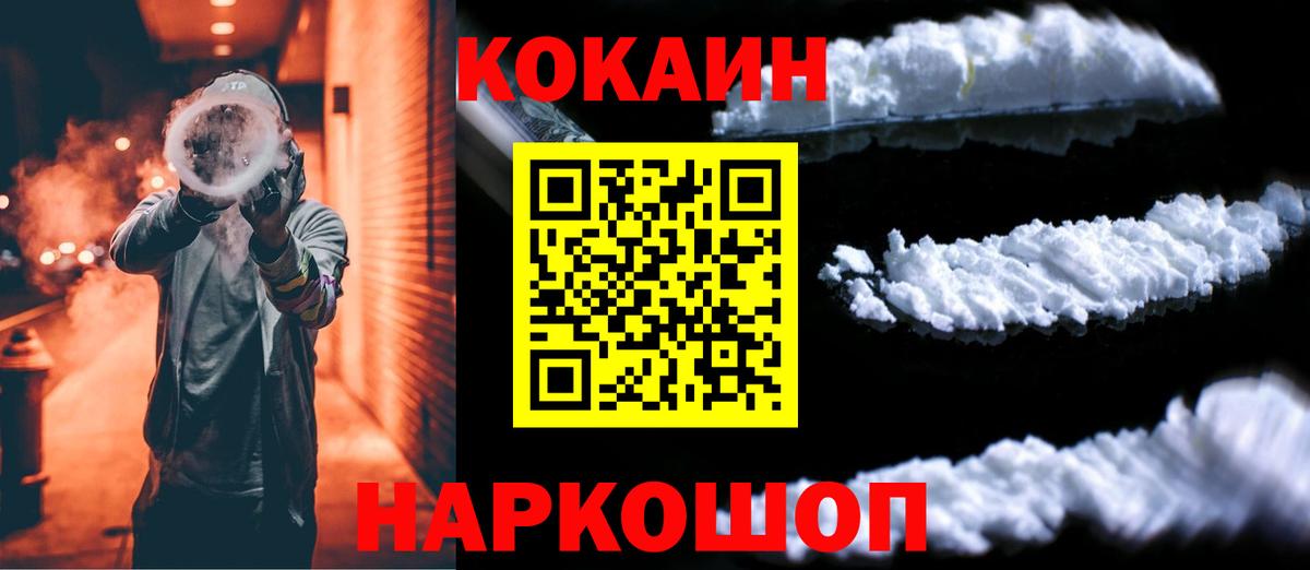 Бердск  Cocaine  Вход с VPN  КОКАИН 97% 