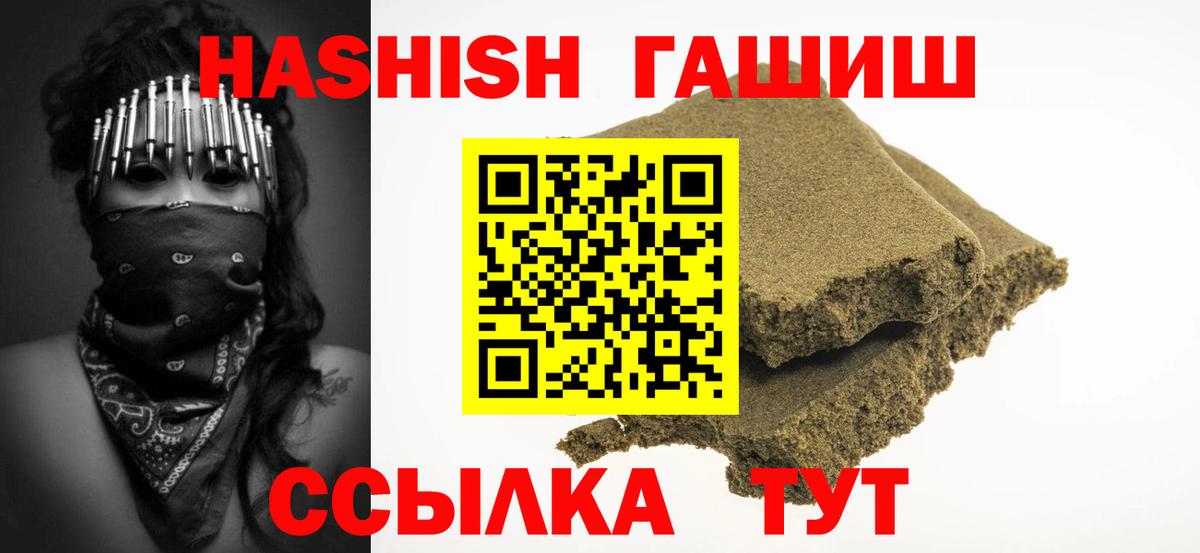 ГАШИШ гарик Бердск