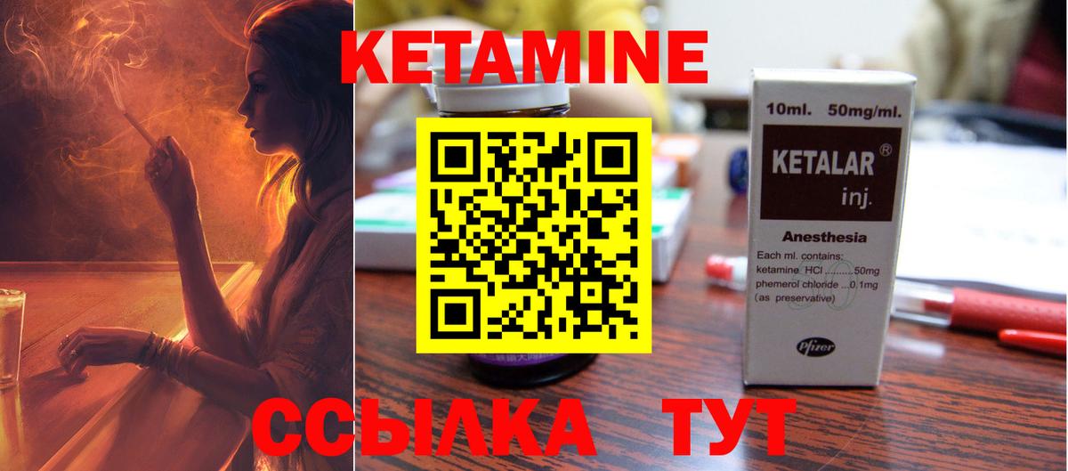 КЕТАМИН ketamine  Вход с VPN  Бердск 