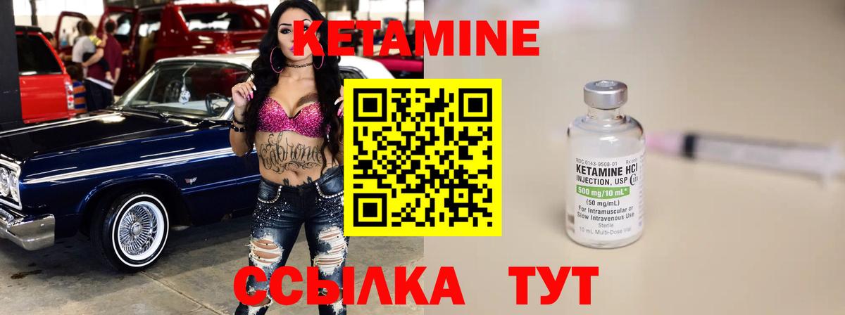 КЕТАМИН ketamine Бердск
