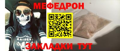 MESCALINE Янаул