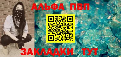 альфа пвп VHQ Ярославль