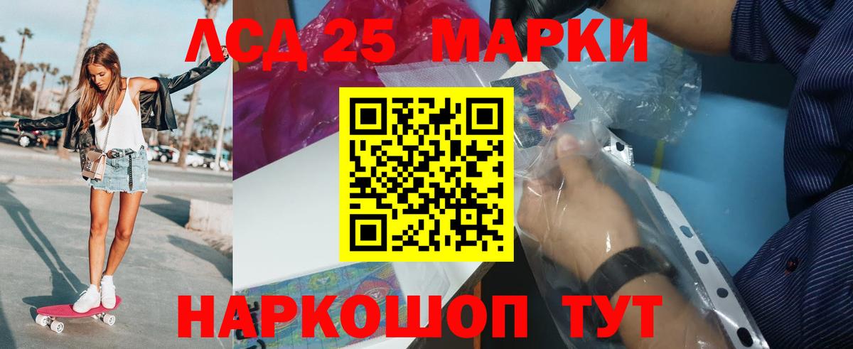 LSD-25 экстази ecstasy  Вход с VPN  ЛСД экстази ecstasy  Бердск 