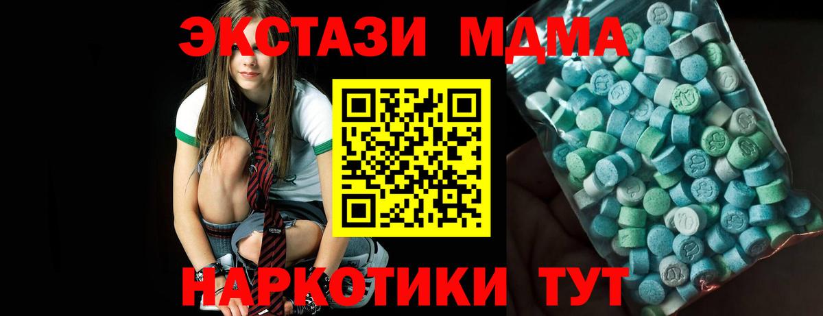 MDMA Molly  МДМА  Бердск  Вход с VPN 