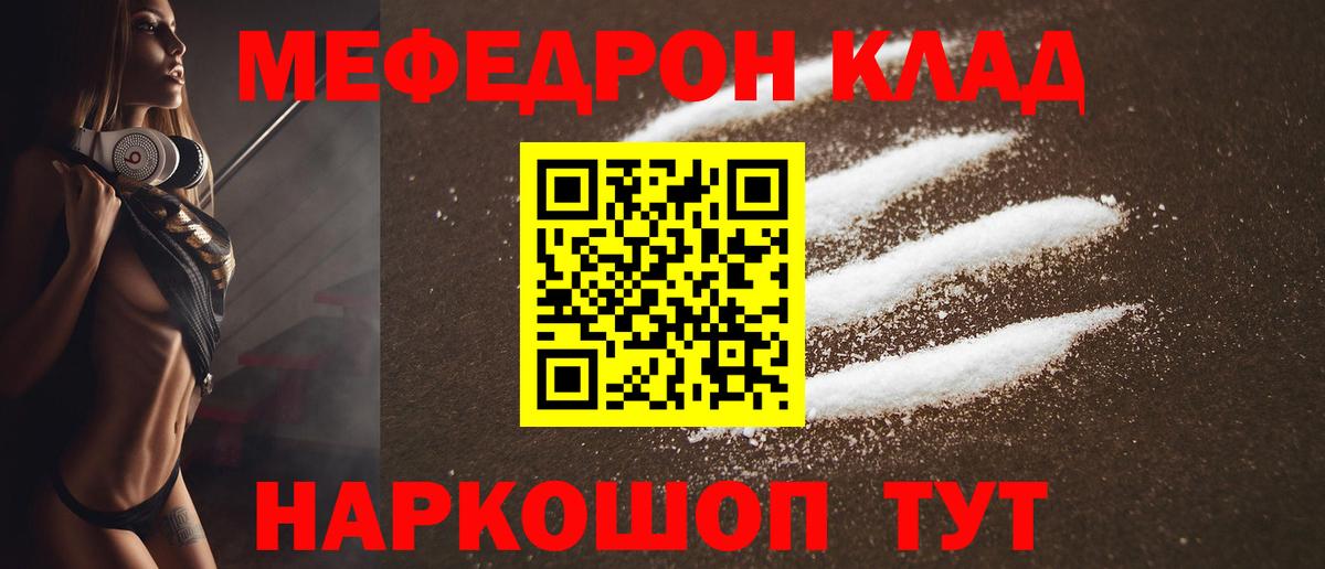Меф мука Бердск