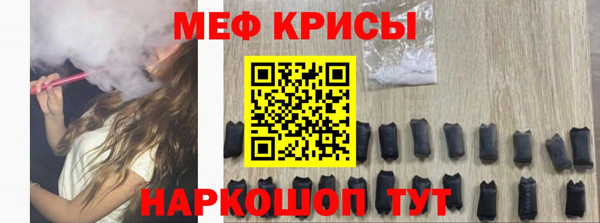 Бердск  МЕФ VHQ  Меф  Вход с VPN 