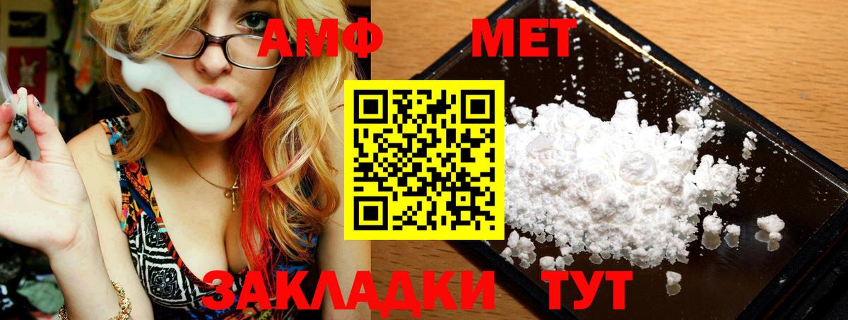 Бердск  Первитин Декстрометамфетамин 99.9%  Вход с VPN 