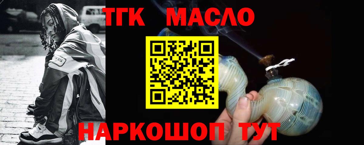 Дистиллят ТГК концентрат Бердск