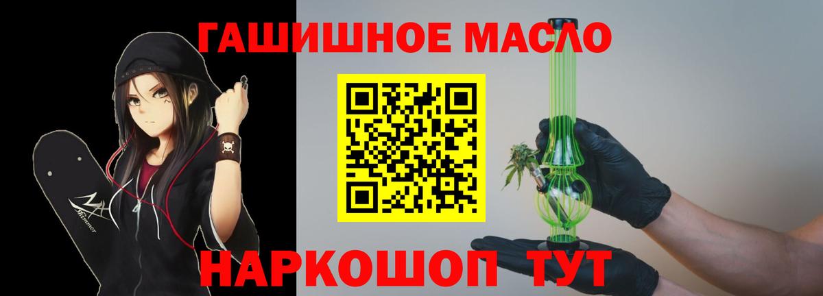 ТГК концентрат  Вход с VPN  Бердск 